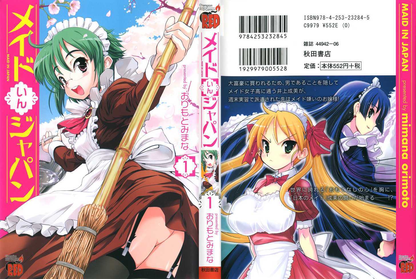 Maid In Japan - Vol.1 Chapter 1 : The Maid, Maid In Japan