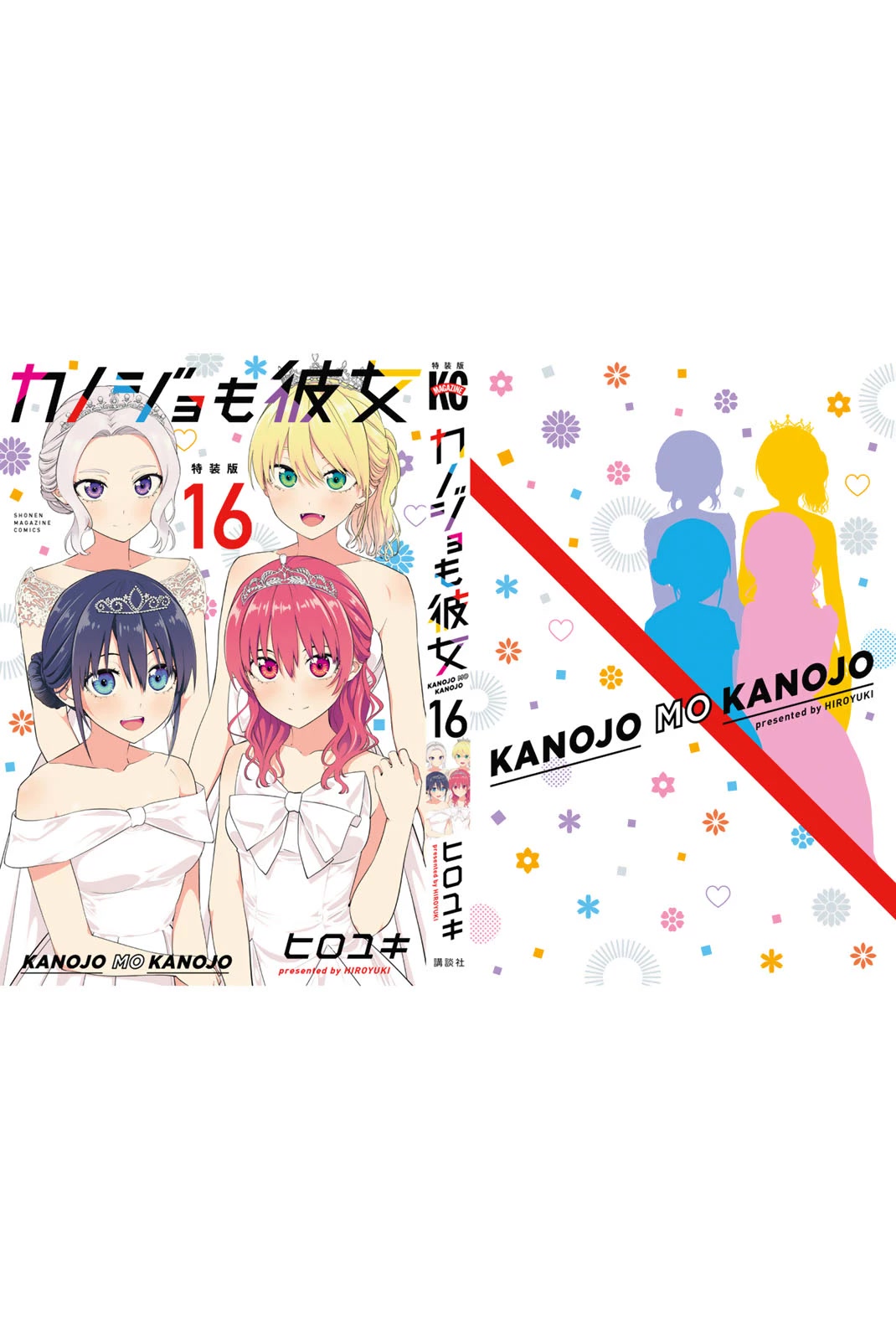 Kanojo Mo Kanojo - Chapter 144.5: Omake + Mini Illustration Book