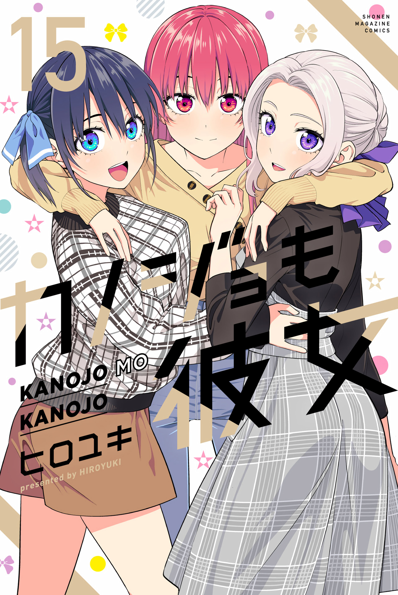 Kanojo Mo Kanojo - Vol.15 Chapter 135.5: Volume 15 Extras