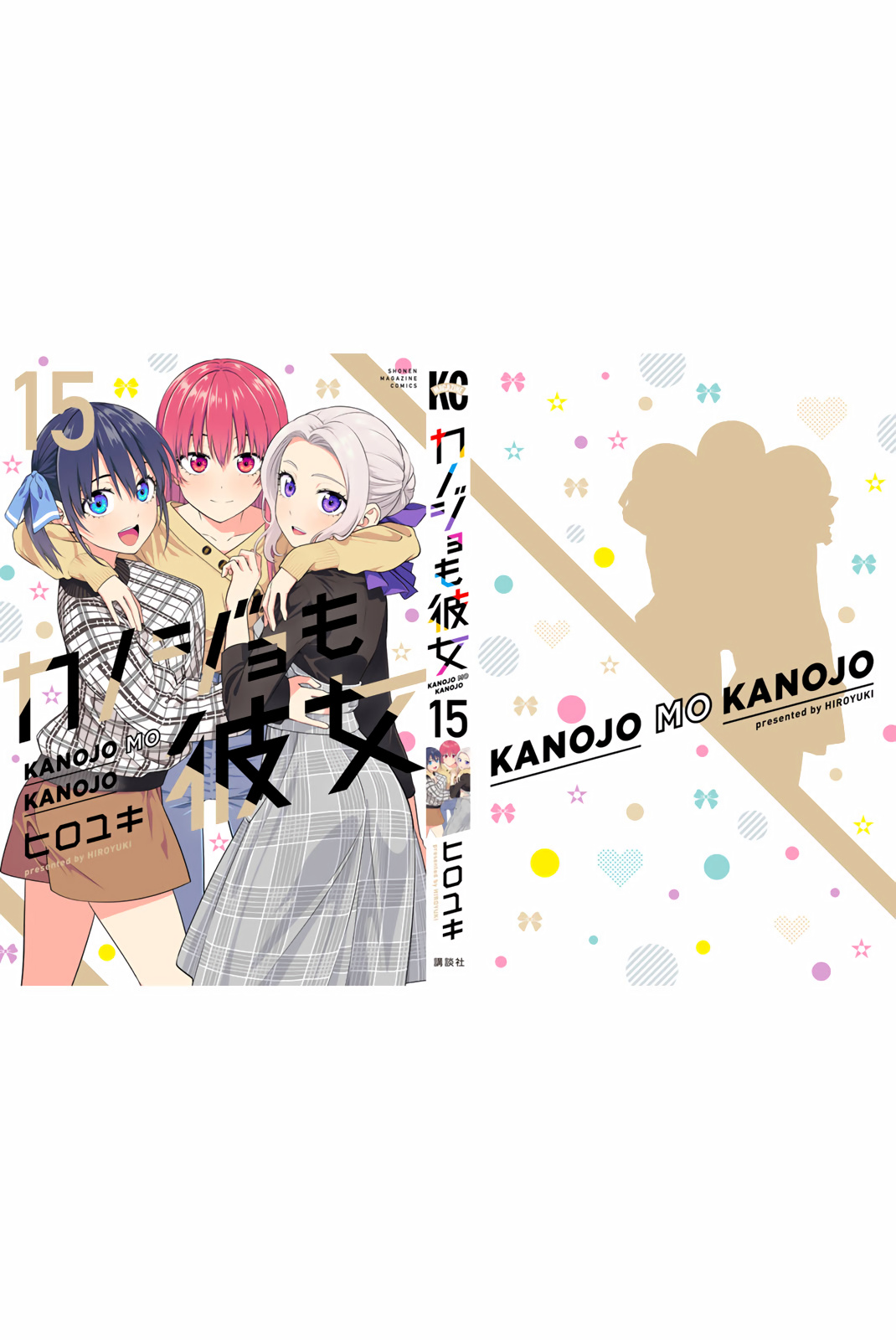 Kanojo Mo Kanojo - Vol.15 Chapter 135.5: Volume 15 Extras