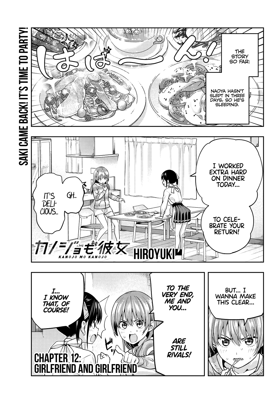 Kanojo Mo Kanojo - Chapter 12: Girlfriend And Girlfriend