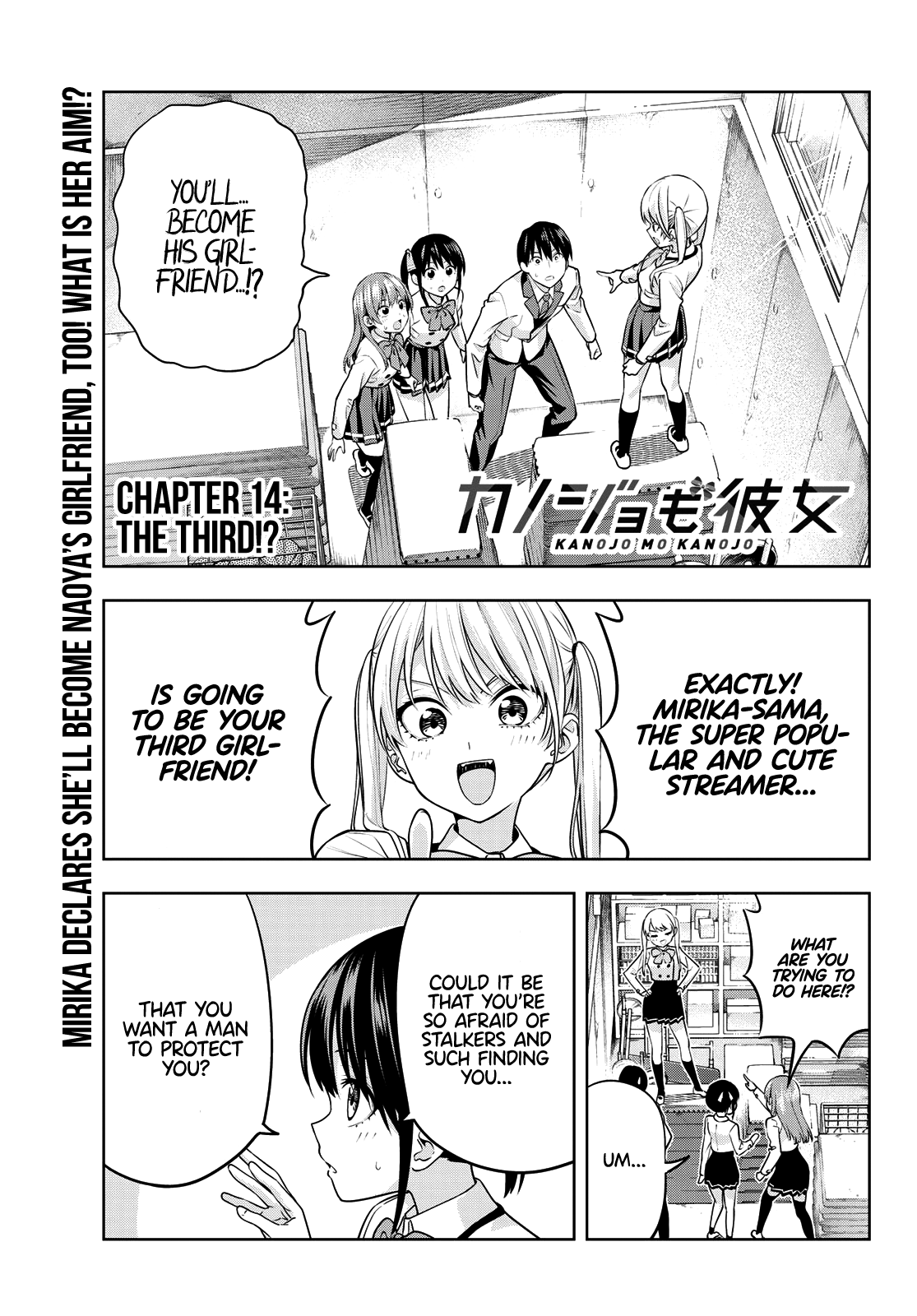 Kanojo Mo Kanojo - Chapter 14: The Third!?