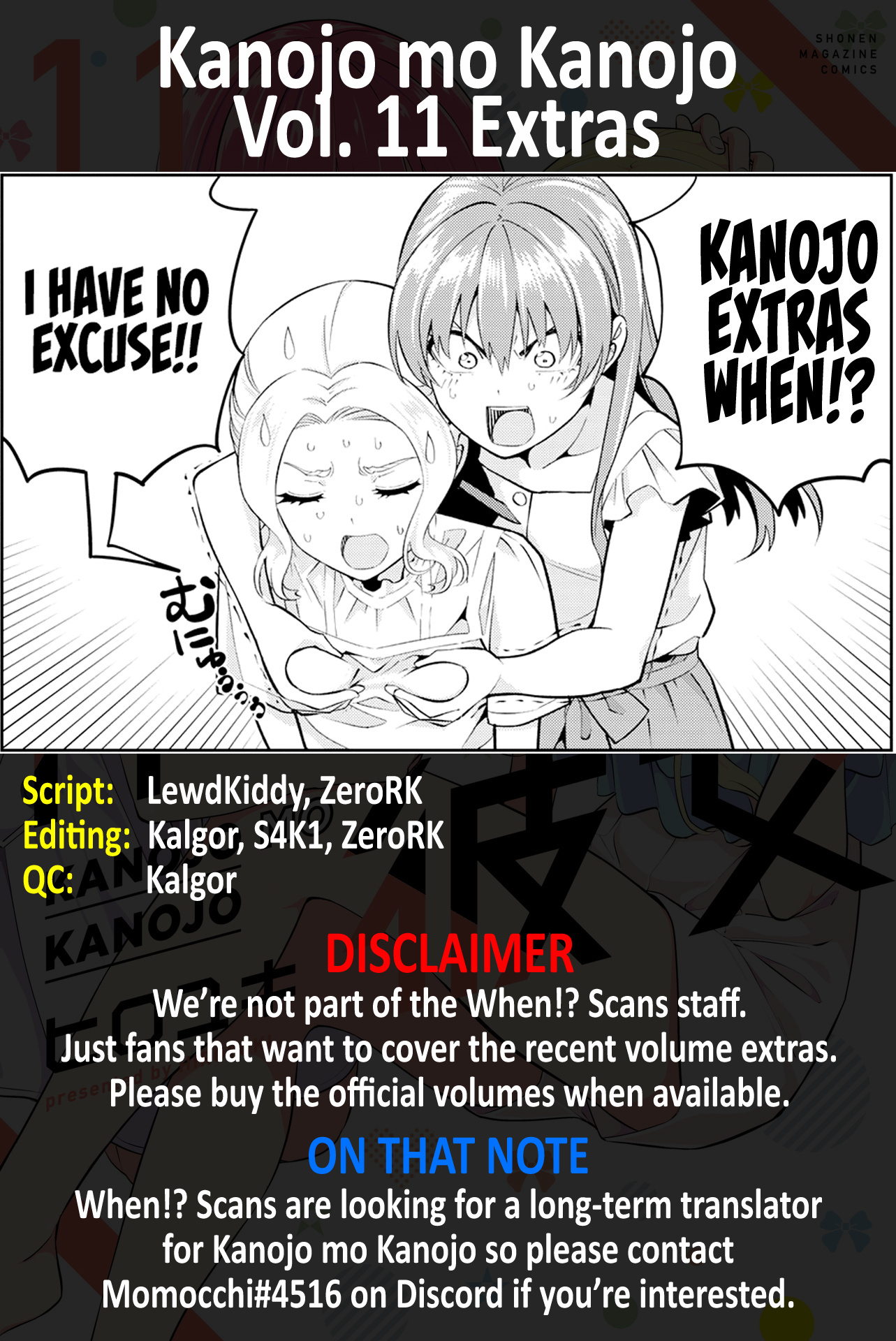 Kanojo Mo Kanojo - Vol.11 Chapter 99.5: Volume 11 Extras