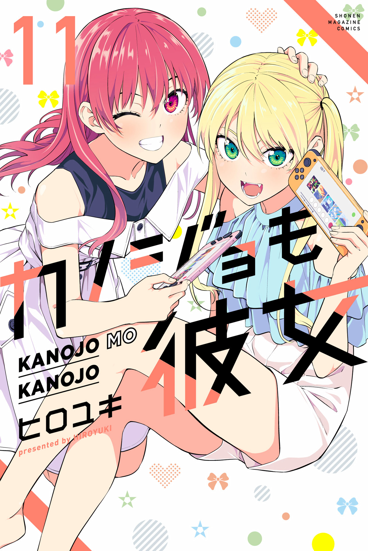 Kanojo Mo Kanojo - Vol.11 Chapter 99.5: Volume 11 Extras