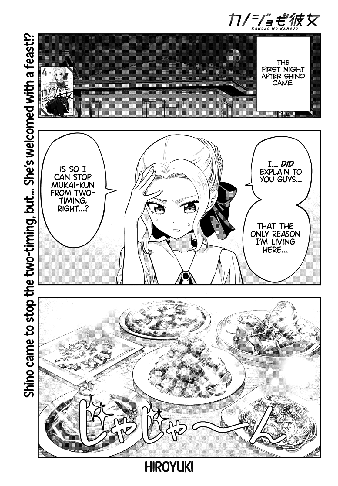 Kanojo Mo Kanojo - Chapter 47: Welcome, Shino-San