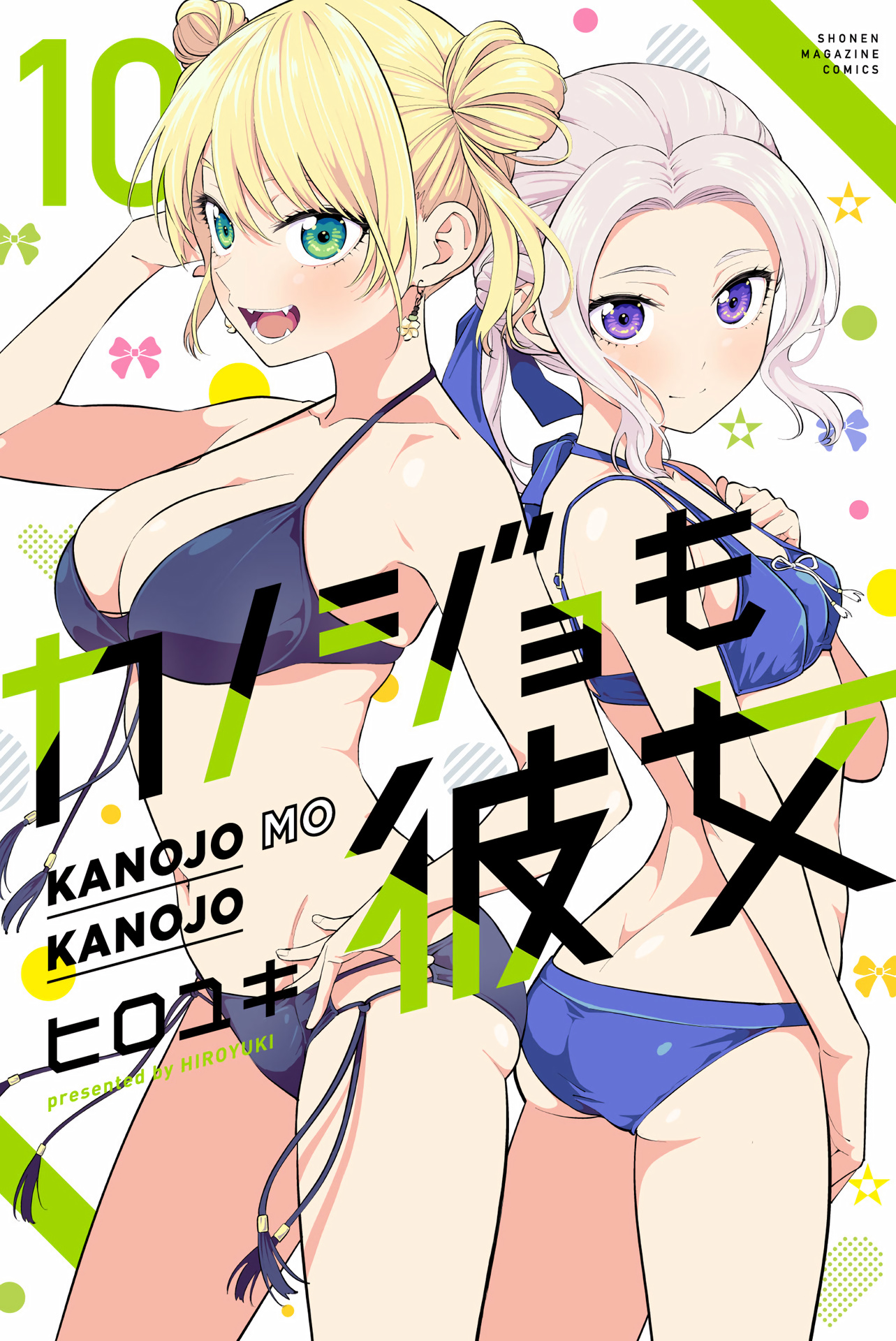 Kanojo Mo Kanojo - Vol.10 Chapter 90.5: Volume 10 Extras