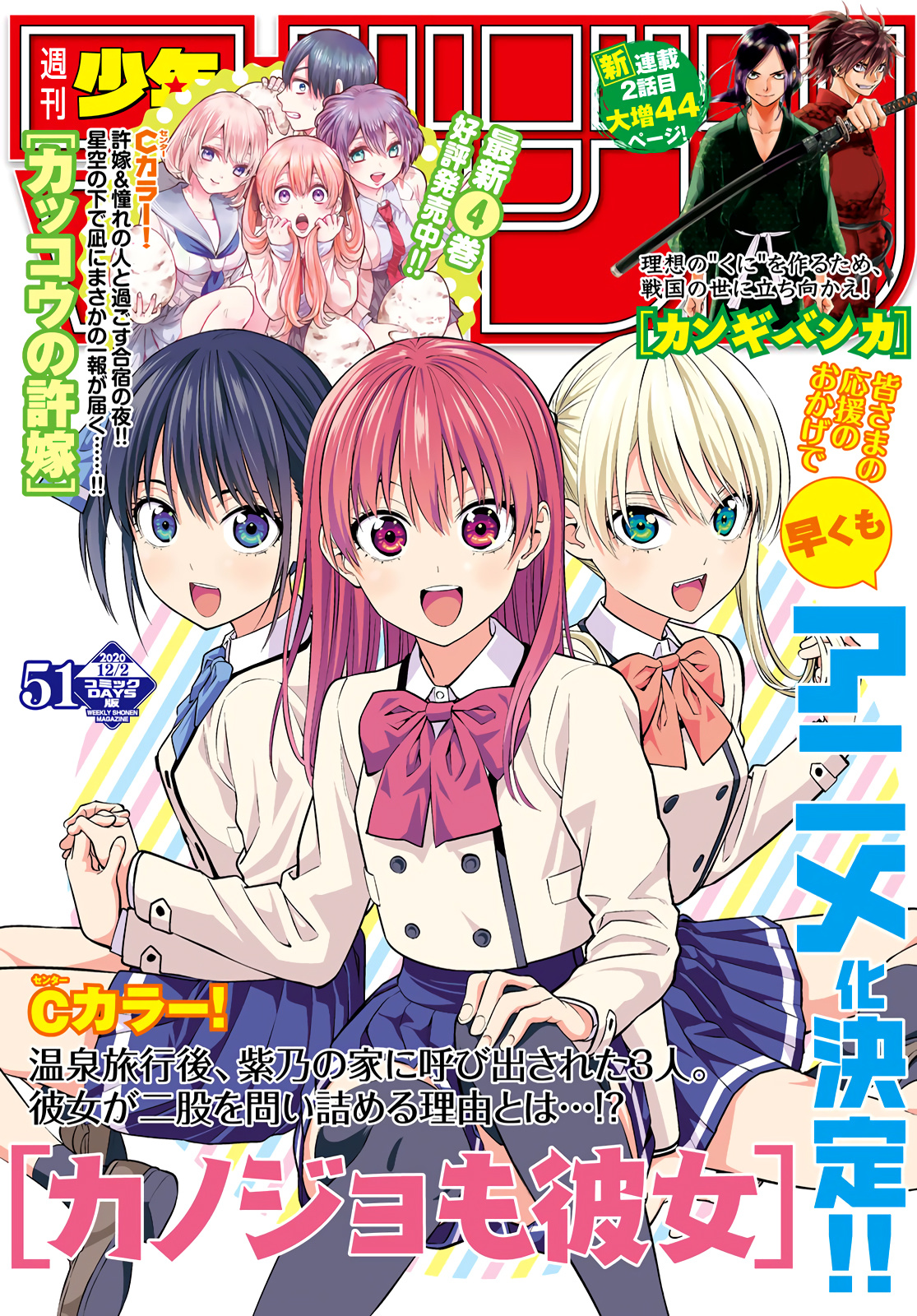 Kanojo Mo Kanojo - Chapter 36: Two-Timing Is Definitely Not Good