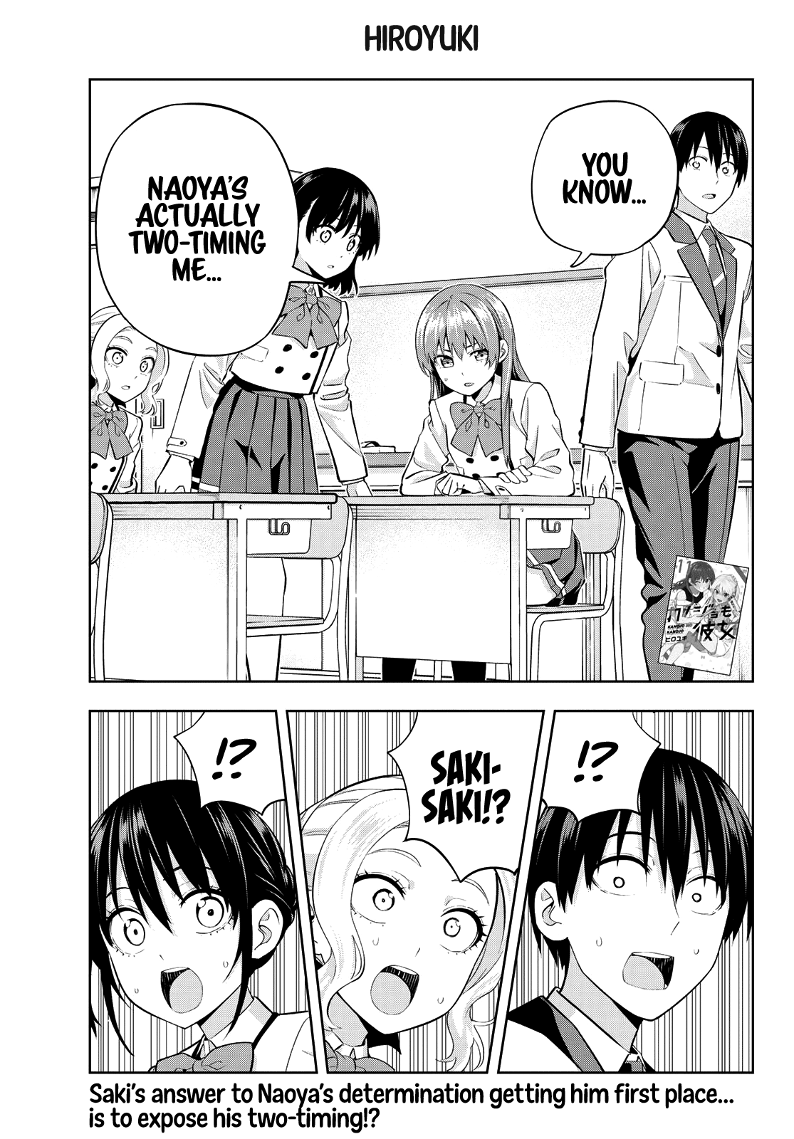 Kanojo Mo Kanojo - Chapter 110: Other People