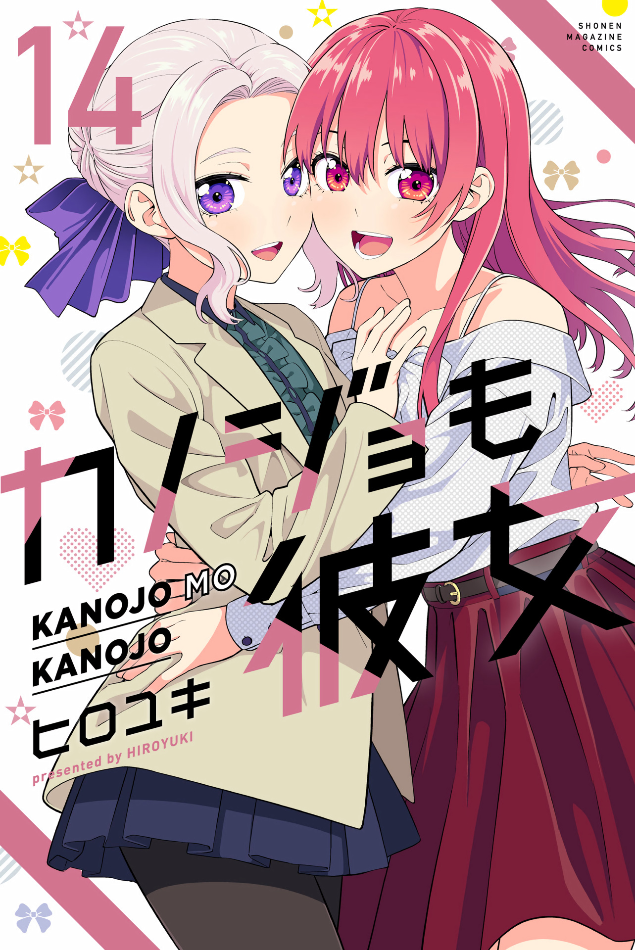 Kanojo Mo Kanojo - Vol.14 Chapter 126.5: Volume 14 Extras