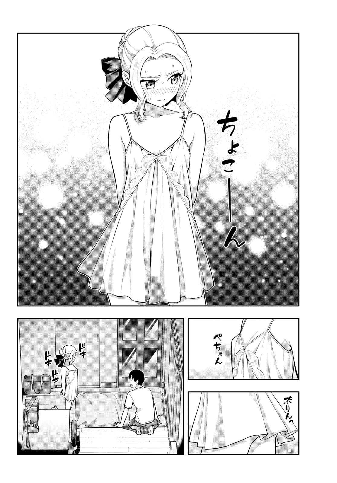 Kanojo Mo Kanojo - Chapter 64: A Night With Shino