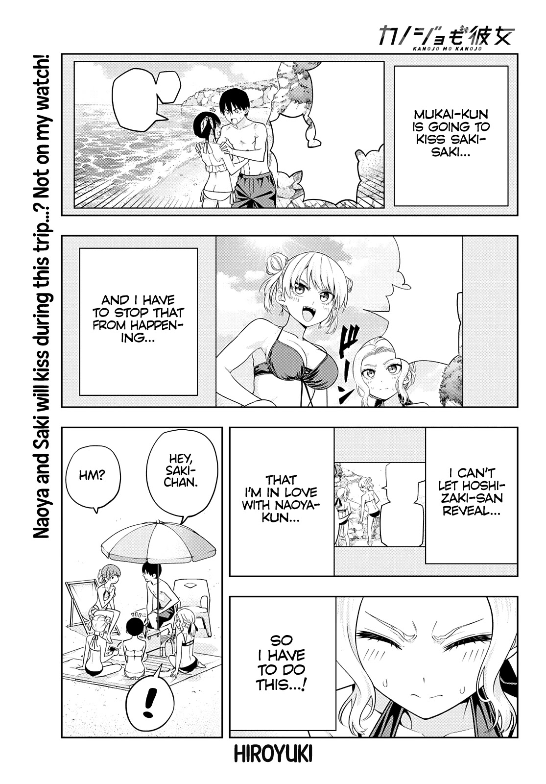 Kanojo Mo Kanojo - Chapter 77: Girlfriend And Vacation (4)