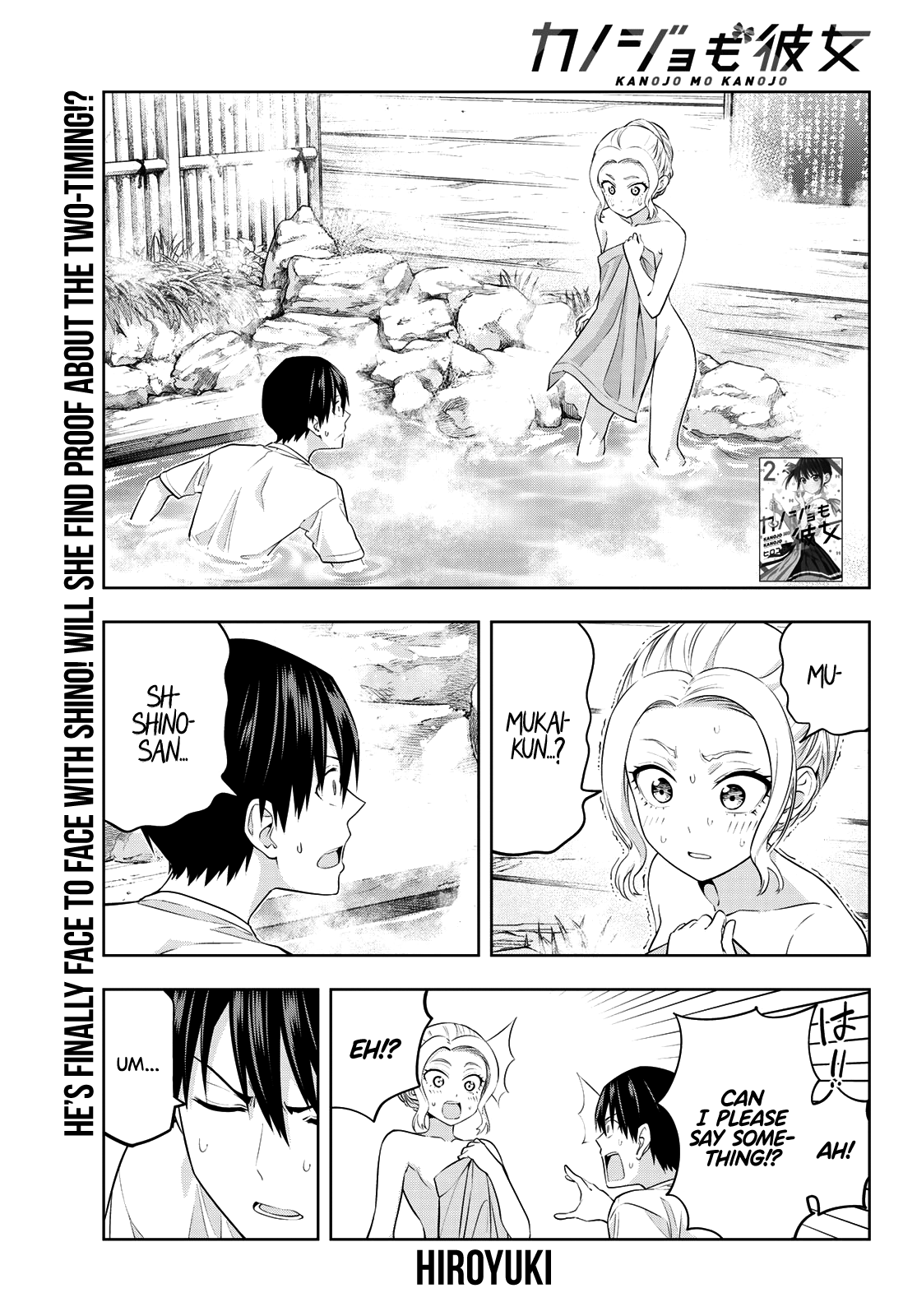 Kanojo Mo Kanojo - Chapter 31: Vs. Shino