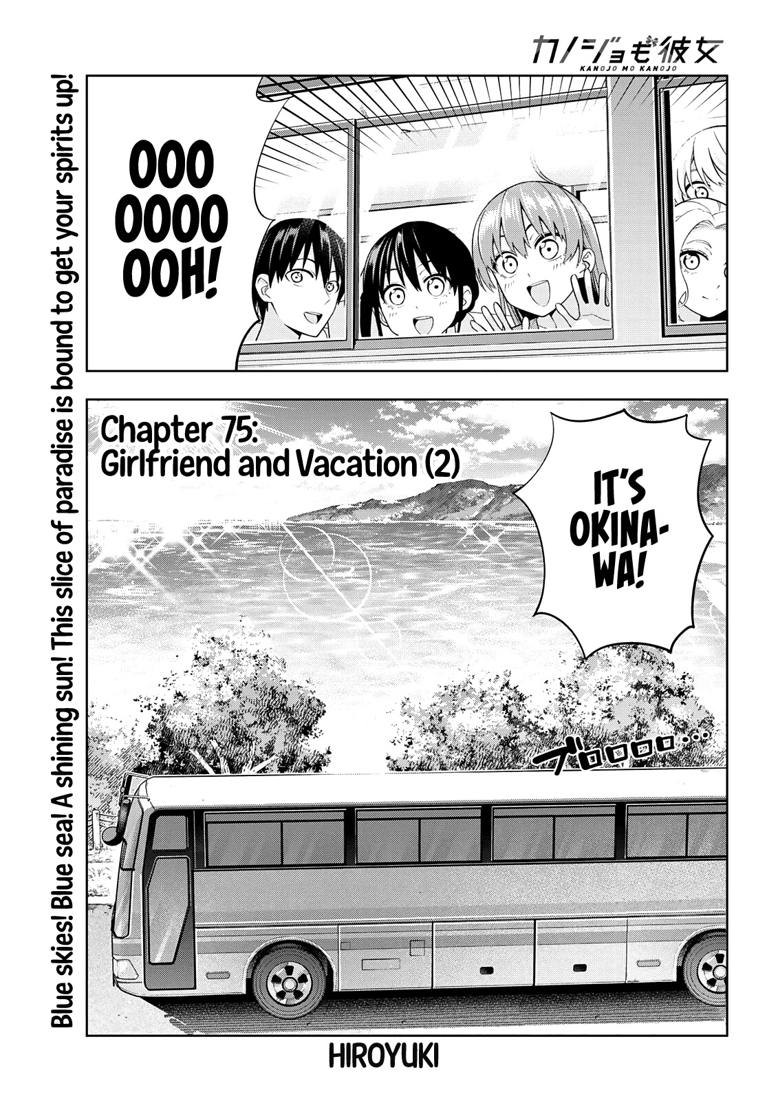 Kanojo Mo Kanojo - Chapter 75: Girlfriend And Vacation (2)