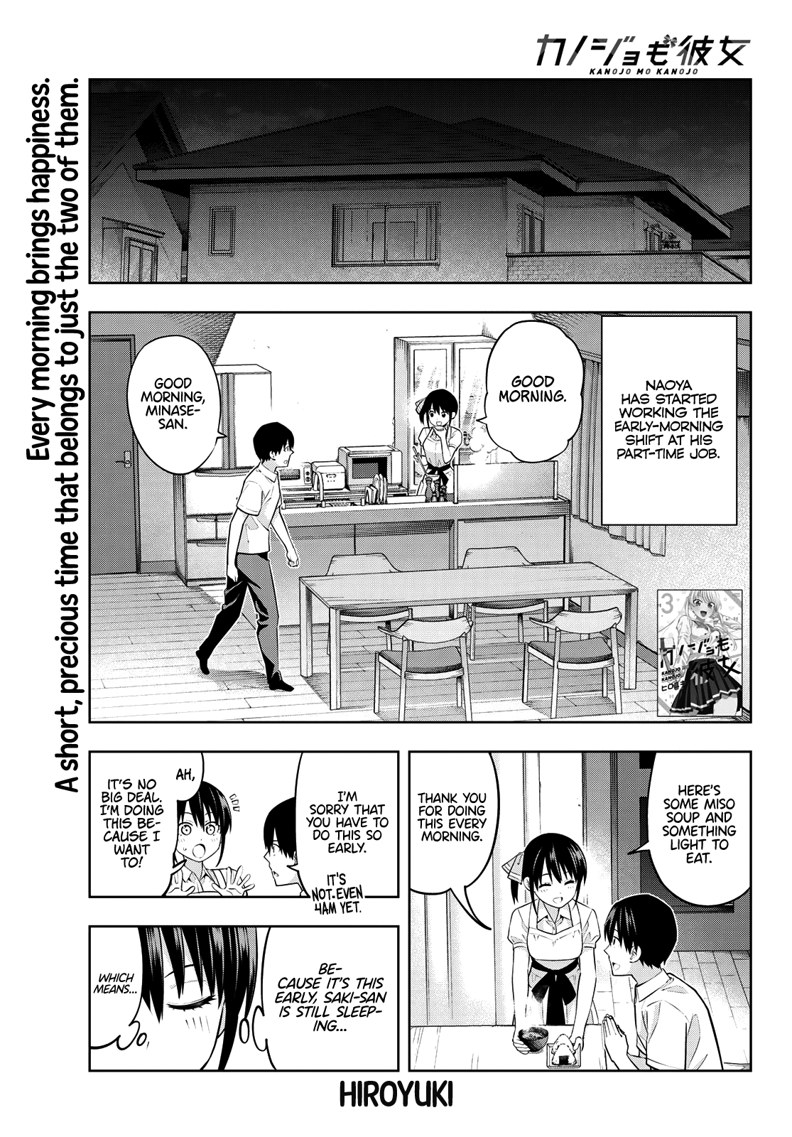 Kanojo Mo Kanojo - Chapter 40: A Precious Time