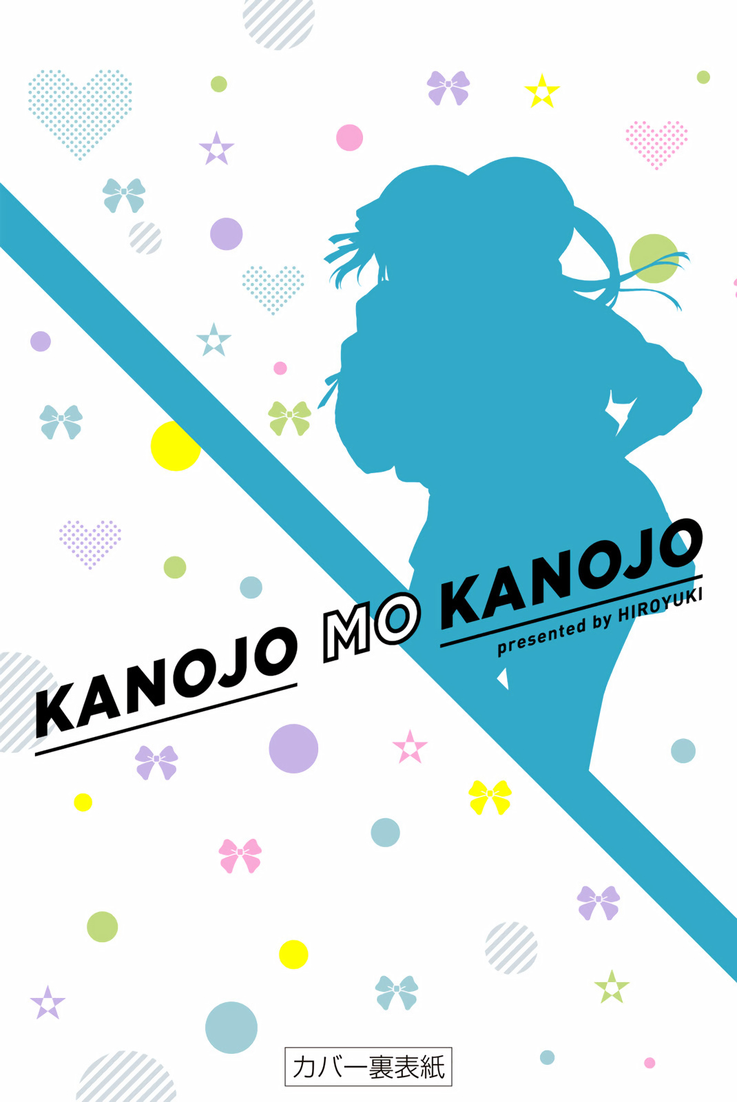 Kanojo Mo Kanojo - Vol.13 Chapter 117.5: Volume 13 Extras