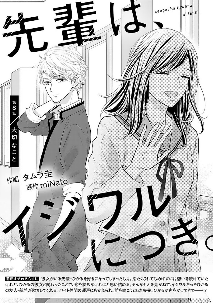 Senpai Wa, Ijiwaru Ni Tsuki - Chapter 8