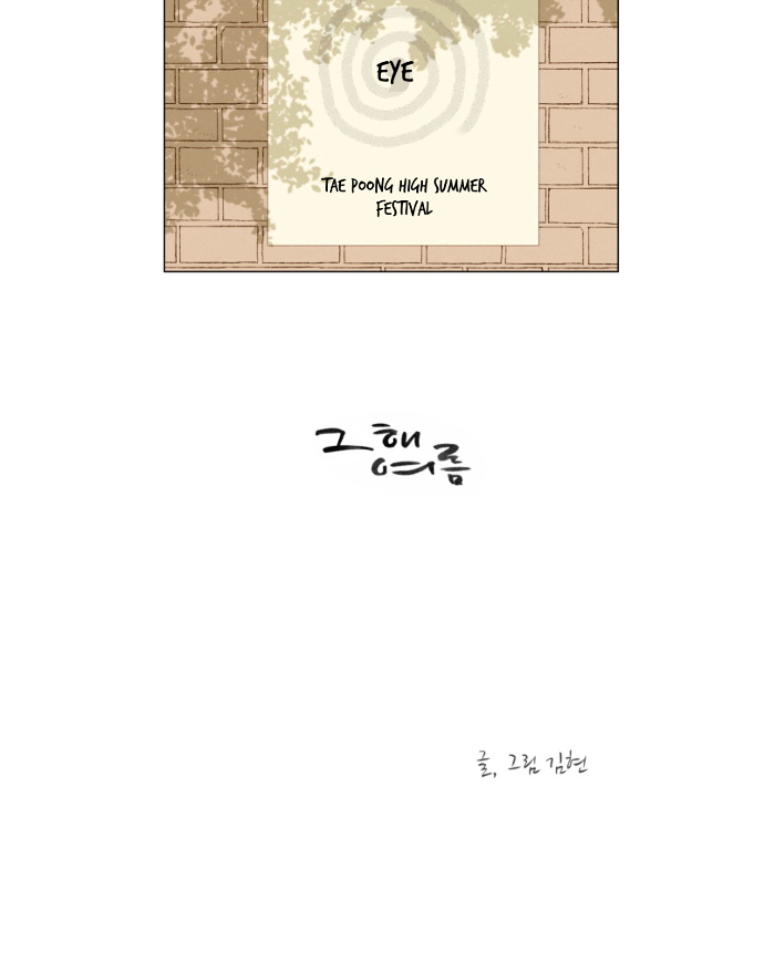 That Summer (Kim Hyun) - Chapter 83 : The Dog That Bites The Wolf - 8