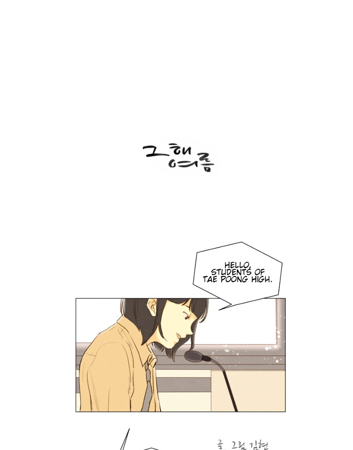 That Summer (Kim Hyun) - Chapter 77 : The Dog That Bites The Wolf - 2