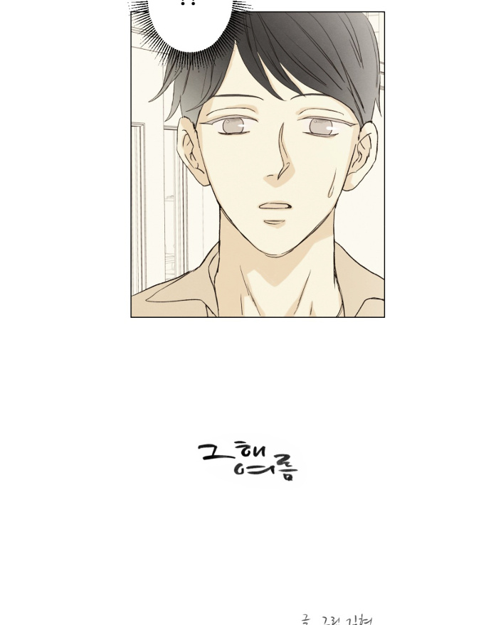 That Summer (Kim Hyun) - Chapter 86 : The Dog That Bites The Wolf - 11 (Fin)