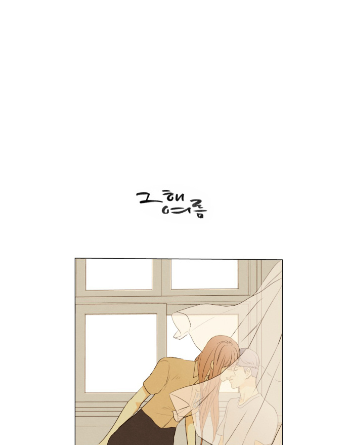 That Summer (Kim Hyun) - Chapter 85 : The Dog That Bites The Wolf - 10