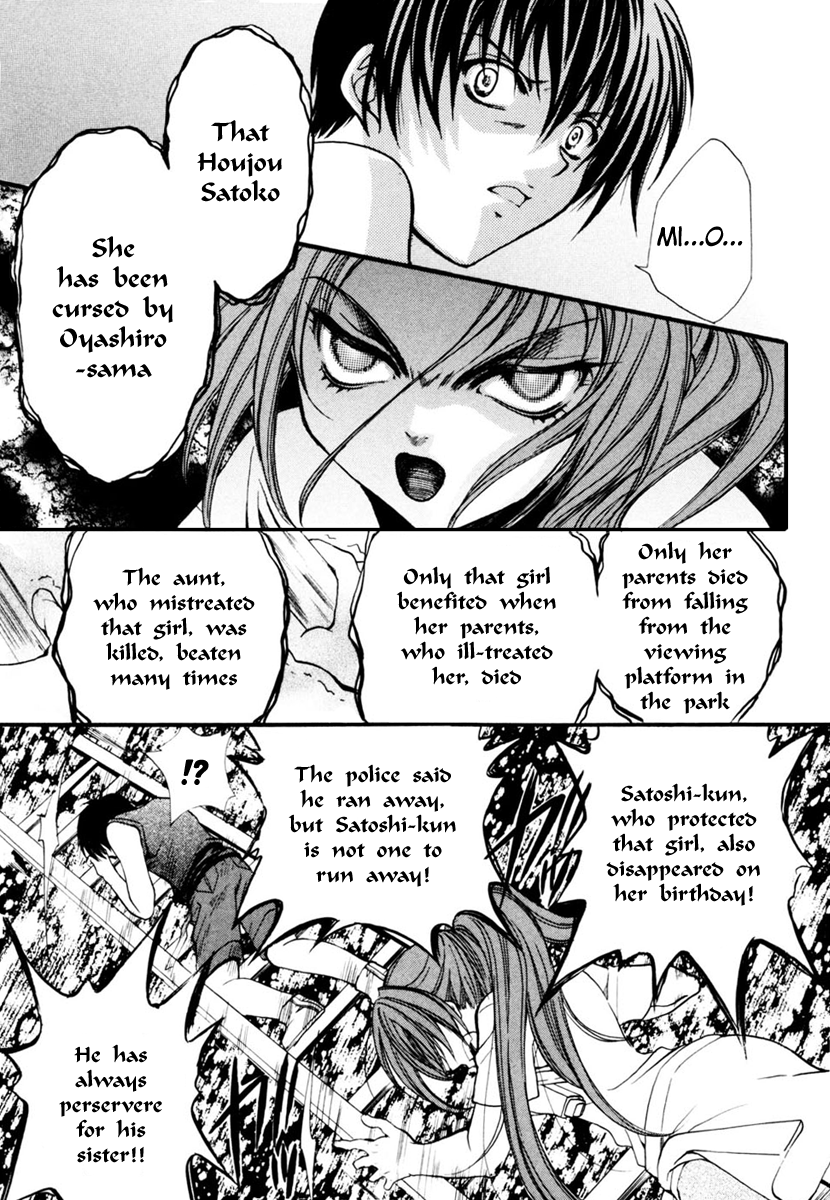 Higurashi No Naku Koro Ni - Watanagashi-Hen - Vol.2 Chapter 9: Disappearance