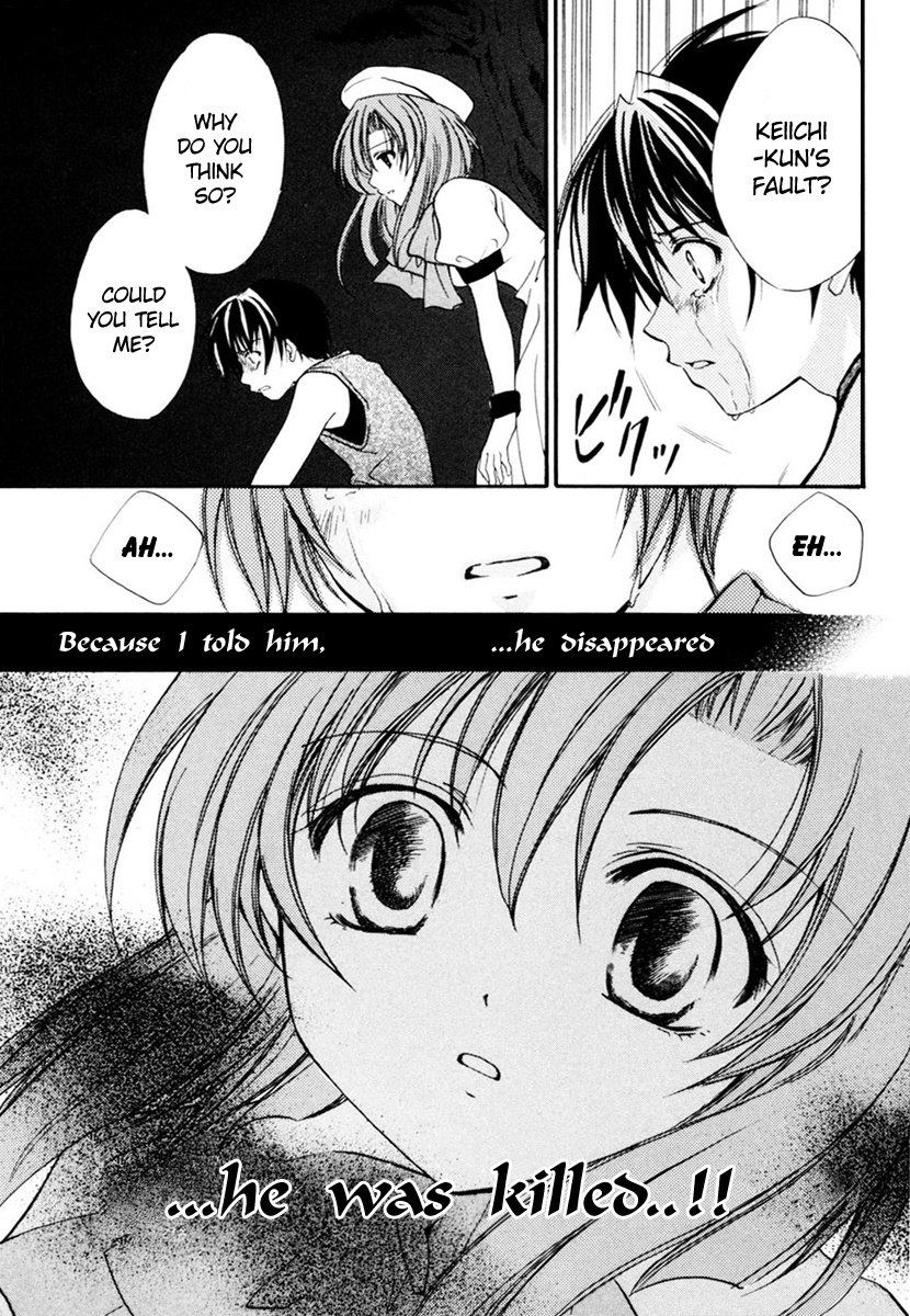 Higurashi No Naku Koro Ni - Watanagashi-Hen - Vol.2 Chapter 9: Disappearance