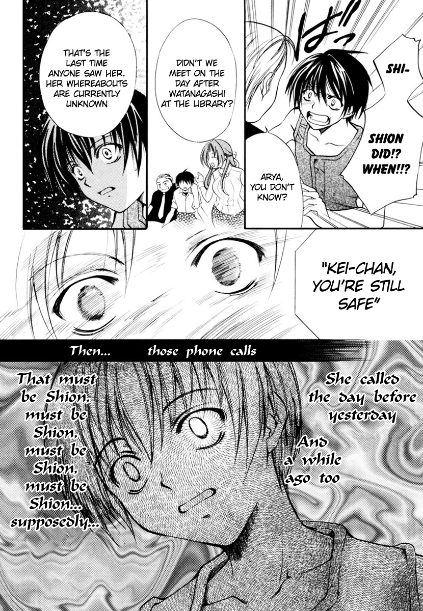 Higurashi No Naku Koro Ni - Watanagashi-Hen - Vol.2 Chapter 9: Disappearance