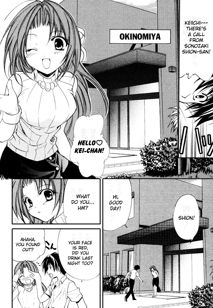 Higurashi No Naku Koro Ni - Watanagashi-Hen - Vol.2 Chapter 7: Fifth Year Of The Curse