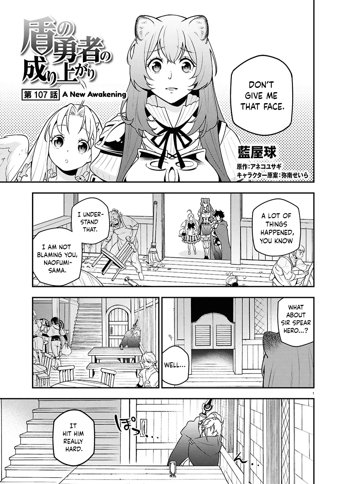 The Rising Of The Shield Hero - Vol.26 Chapter 107: A New Awakening