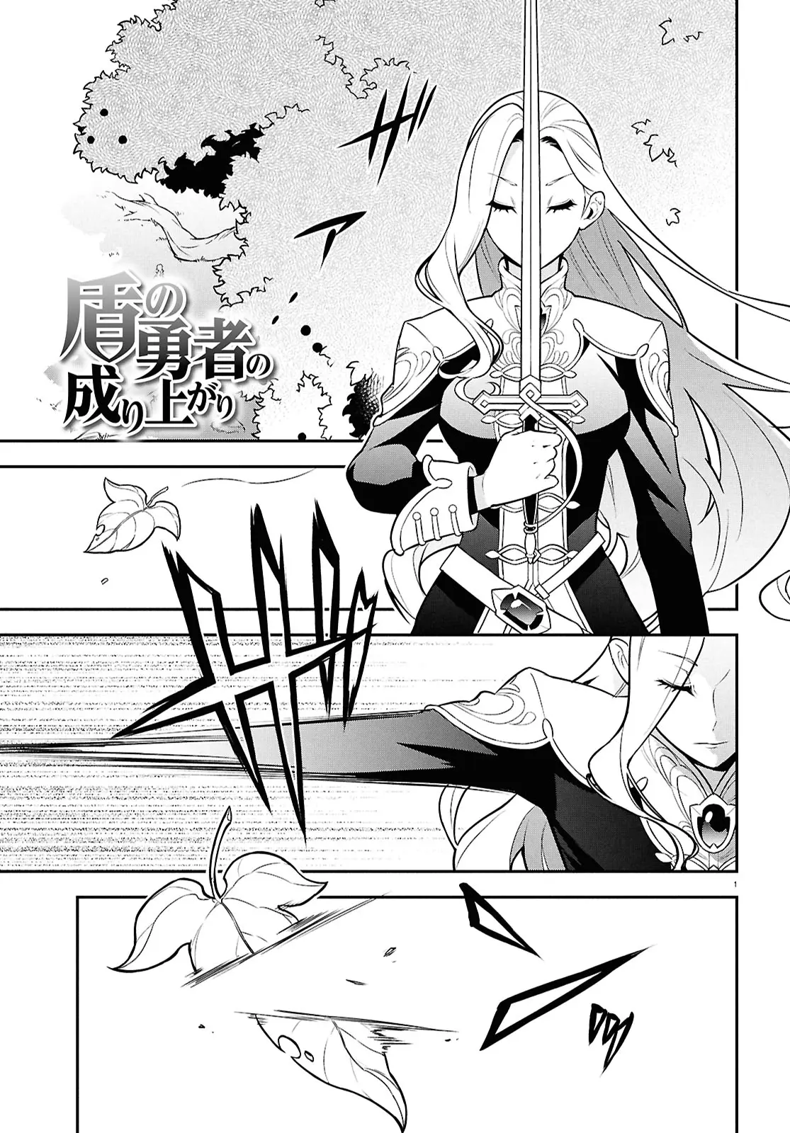 The Rising Of The Shield Hero - Chapter 110: Official Request