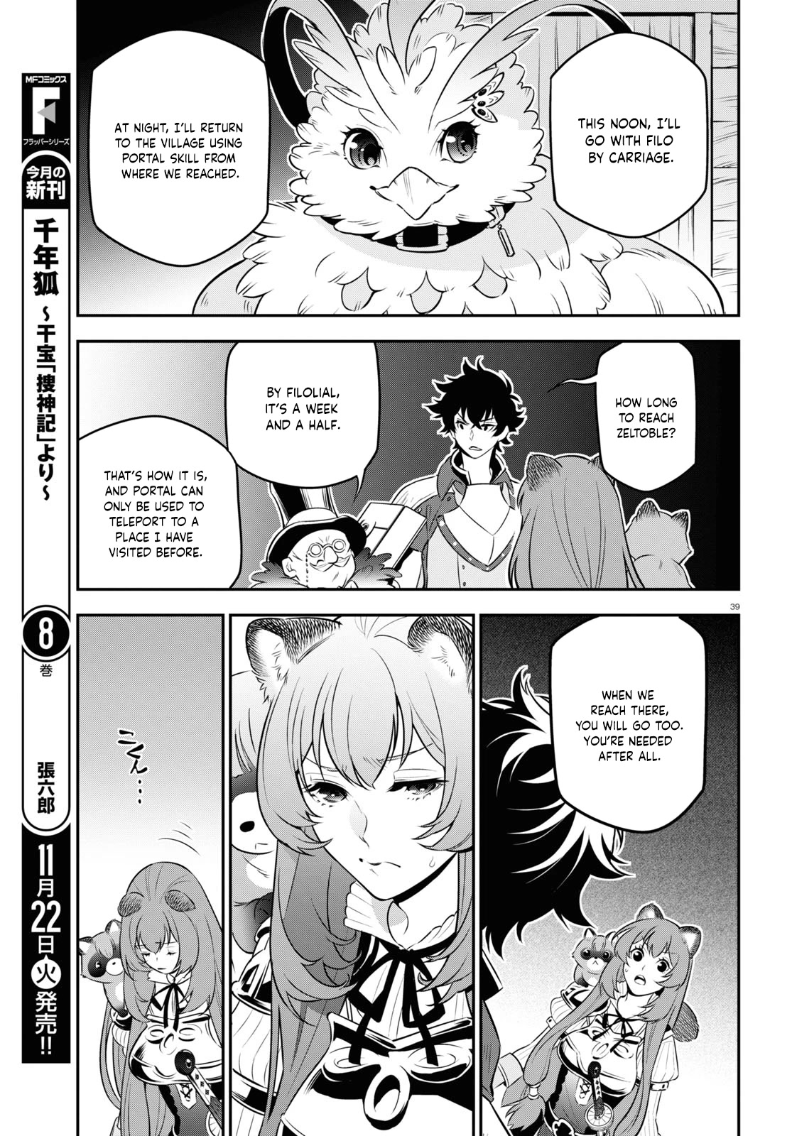 The Rising Of The Shield Hero - Chapter 92: Men And Women Of The Sea