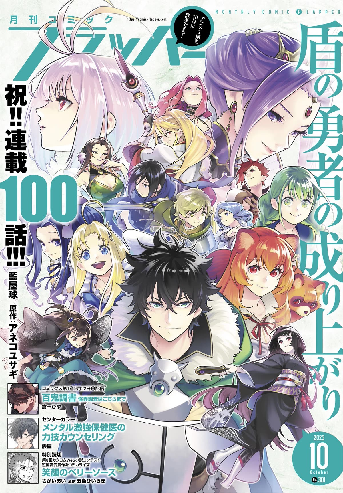 The Rising Of The Shield Hero - Chapter 100: Big Shots Of The Underground