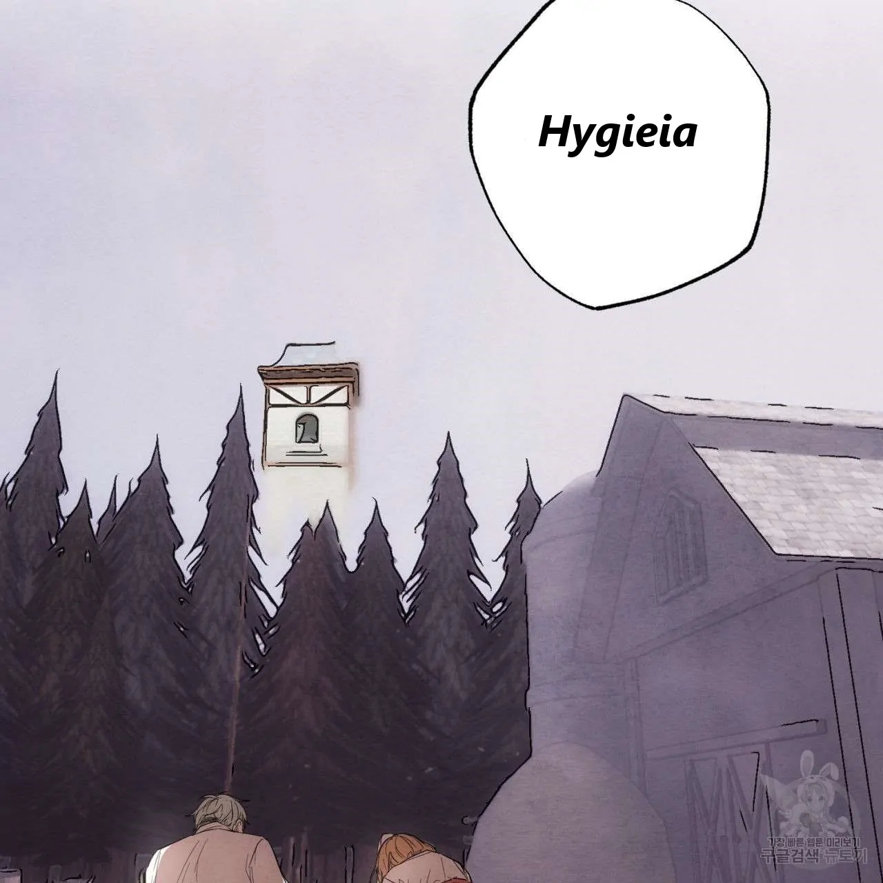 Hygieia - Chapter 1