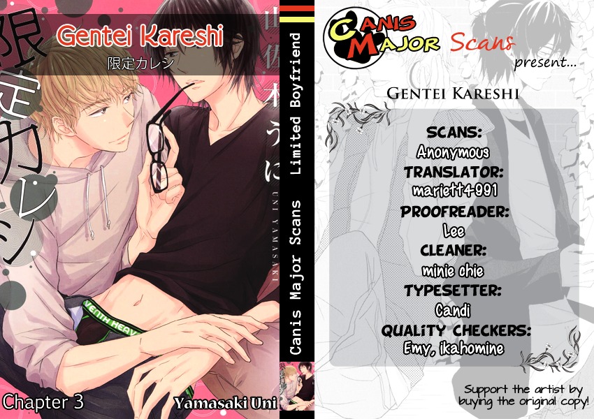 Gentei Kareshi - Chapter 3 : Limited Boyfriend #3