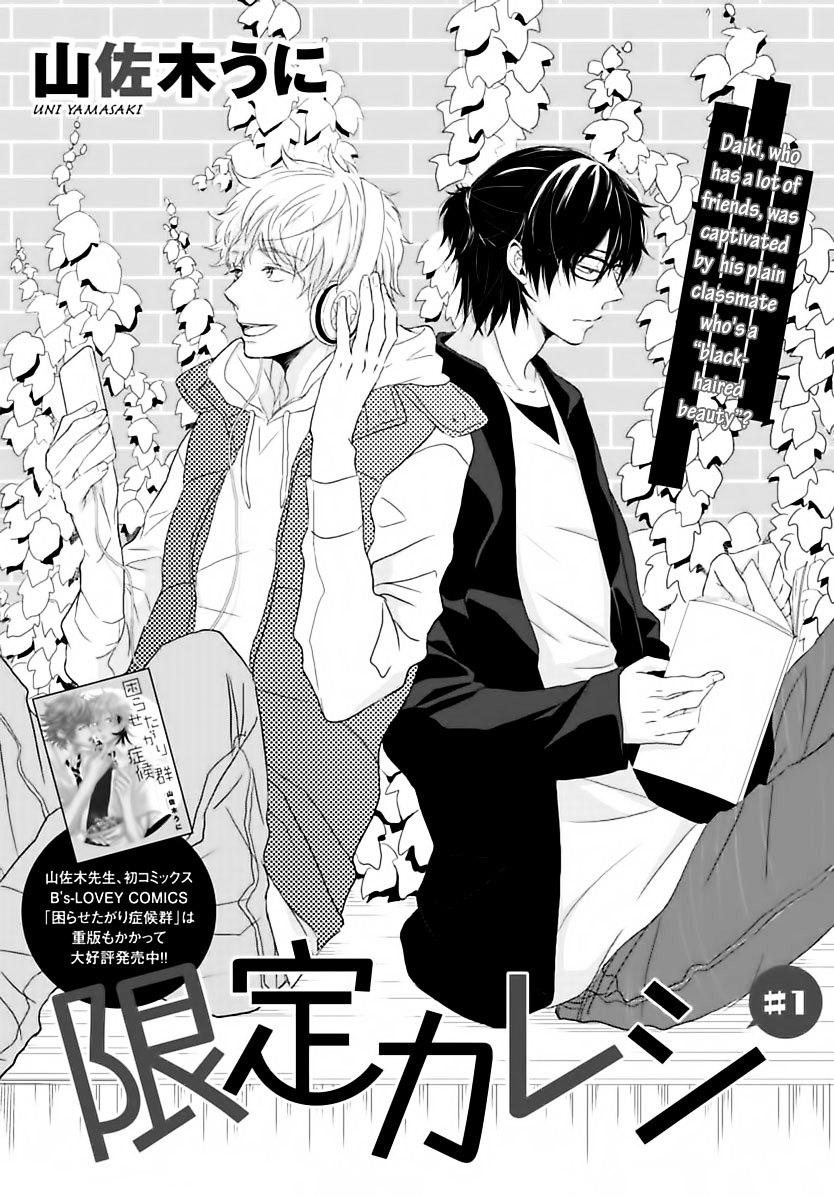 Gentei Kareshi - Chapter 1