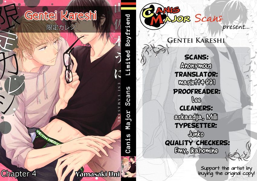 Gentei Kareshi - Chapter 4