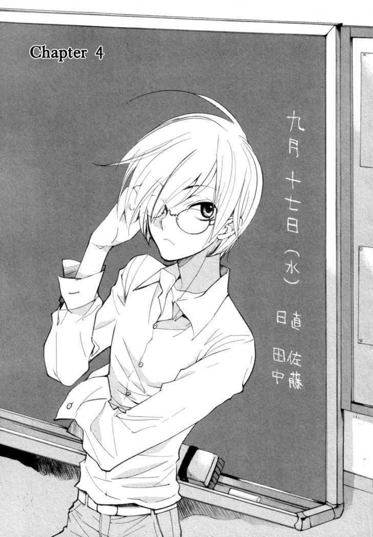 Satou-Kun To Tanaka-San - The Blood Highschool - Vol.1 Chapter 4