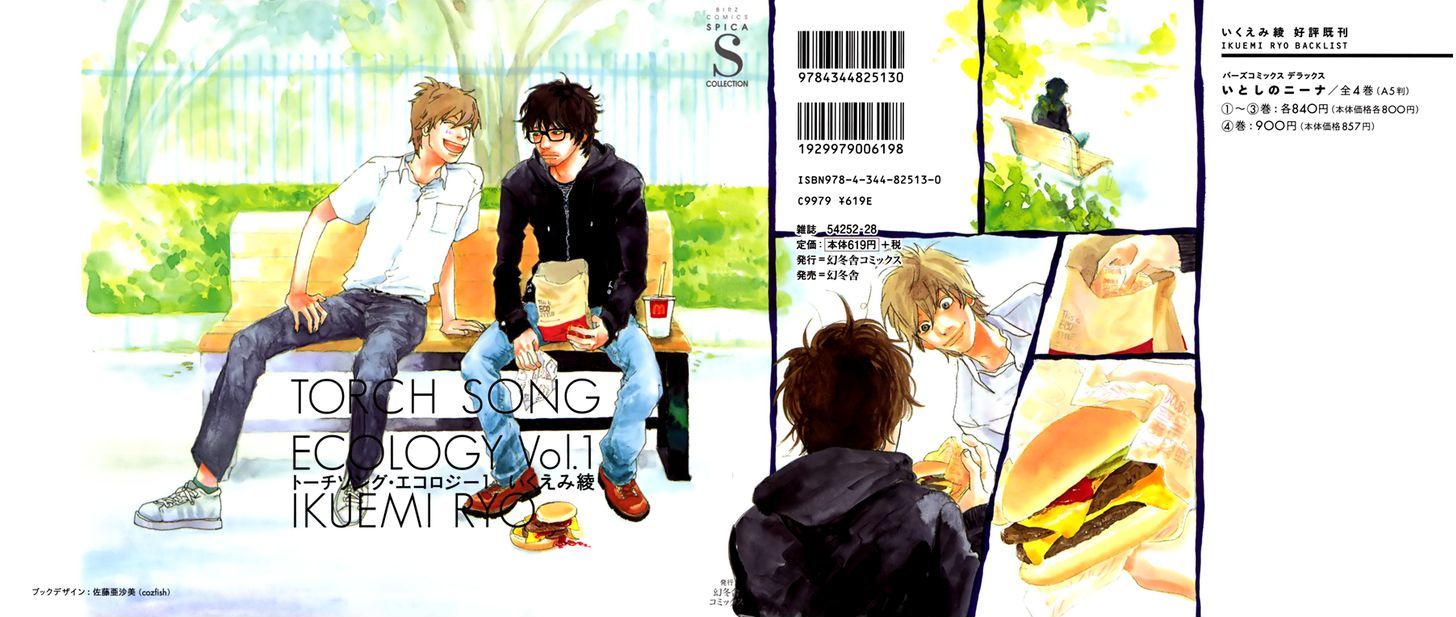 Torch Song Ecology - Vol.1 Chapter 1