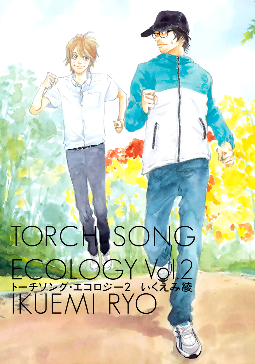 Torch Song Ecology - Vol.2 Chapter 7