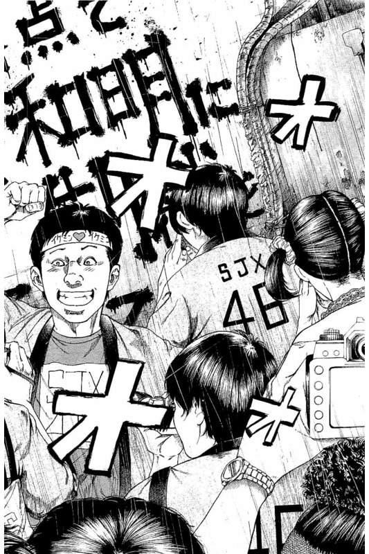 Yokokuhan - The Copycat - Chapter 3: File 003