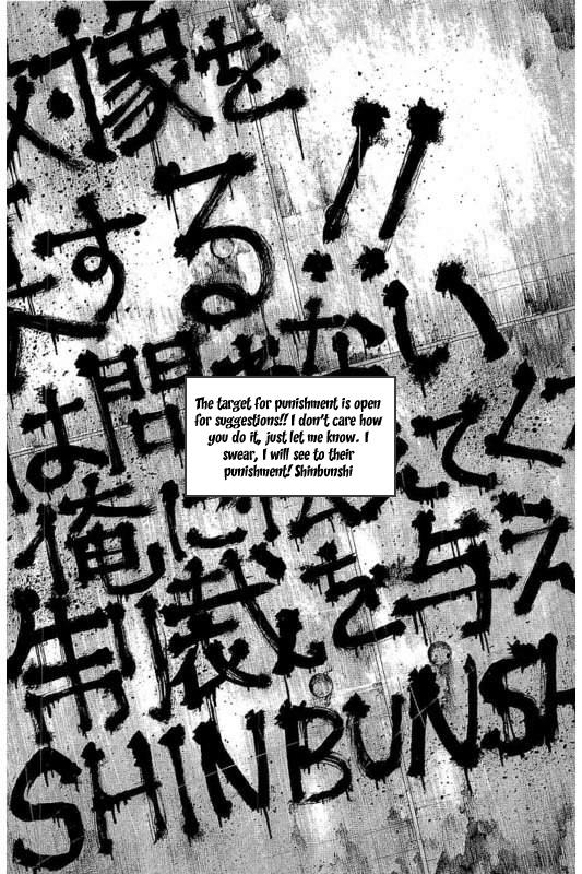 Yokokuhan - The Copycat - Chapter 3: File 003