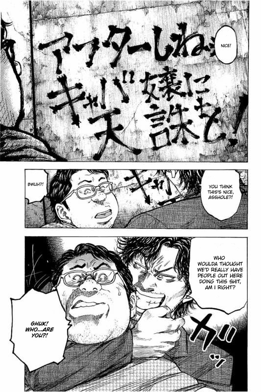 Yokokuhan - The Copycat - Chapter 4: File 004