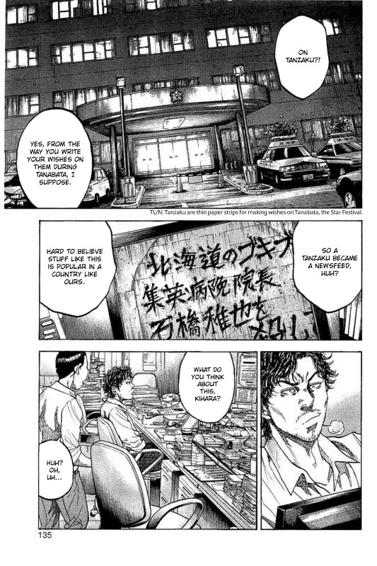 Yokokuhan - The Copycat - Chapter 4: File 004