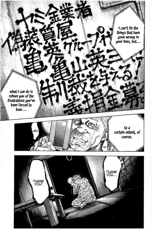 Yokokuhan - The Copycat - Chapter 4: File 004