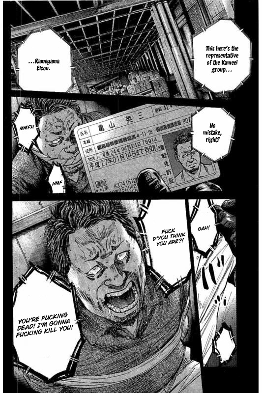 Yokokuhan - The Copycat - Chapter 4: File 004