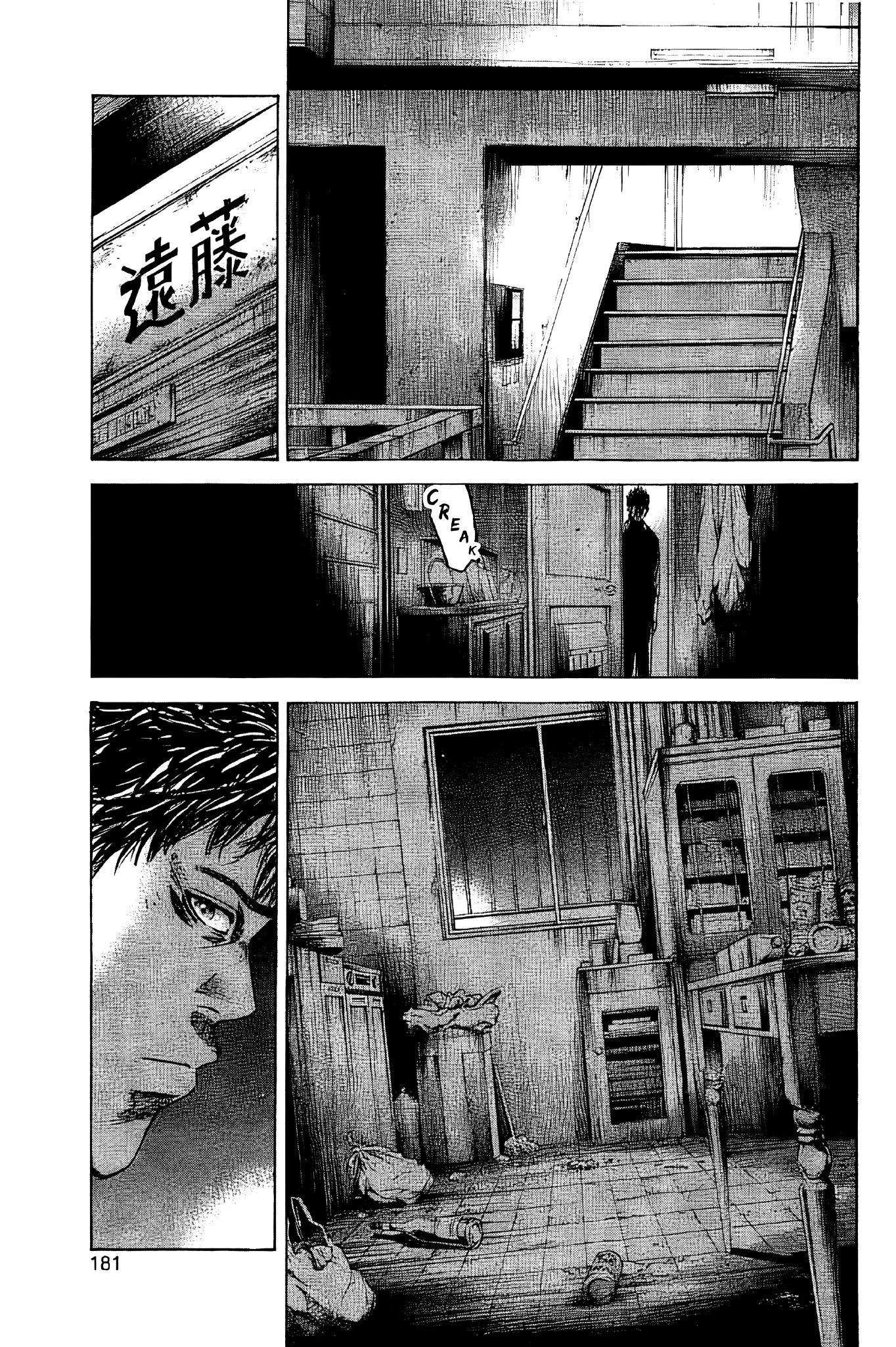 Yokokuhan - The Copycat - Vol.1 Chapter 5: File 005