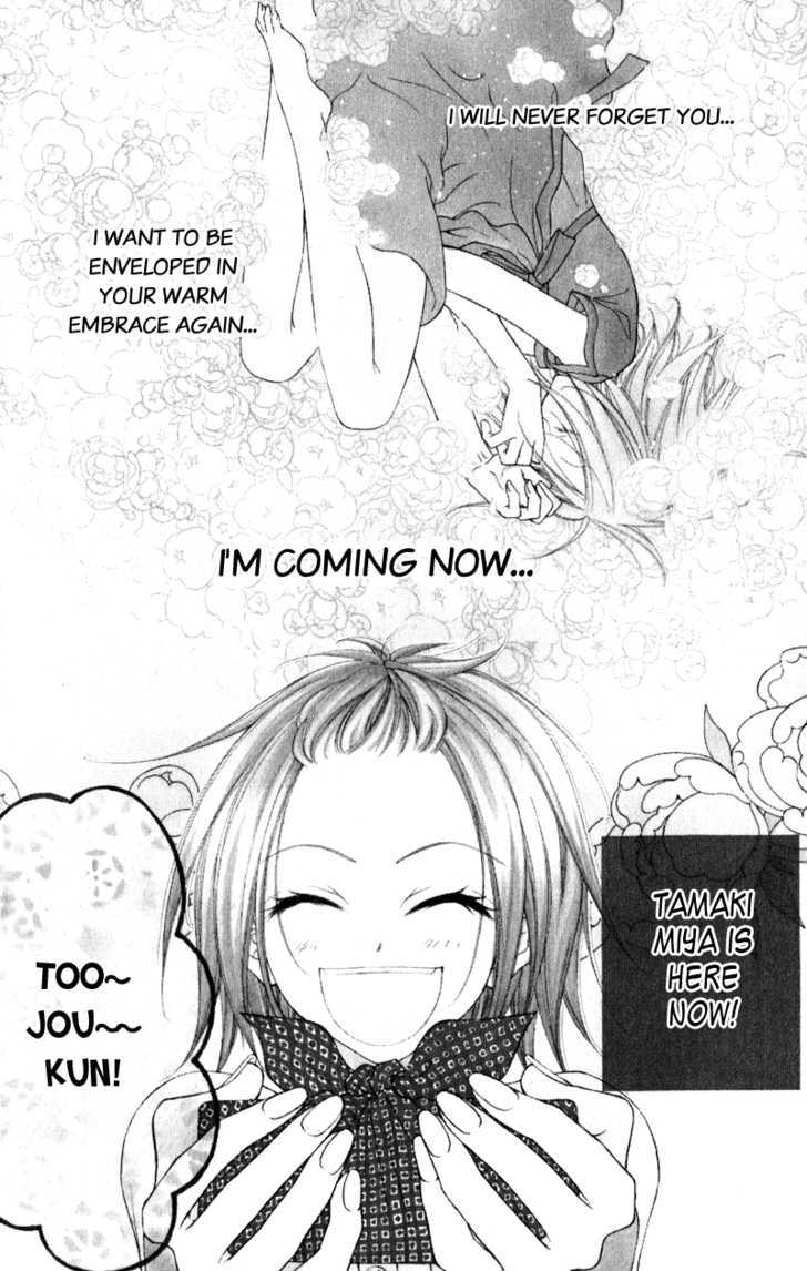 Ayakashi Tennen Beans - Vol.1 Chapter 1