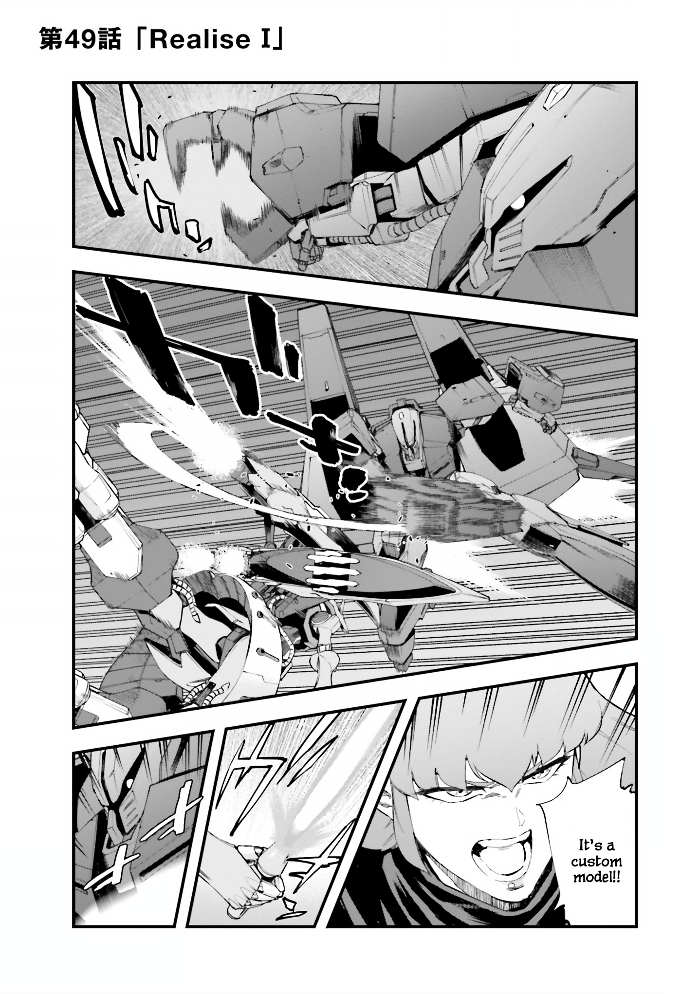 Mobile Suit Gundam Walpurgis - Vol.9 Chapter 49: Realise I