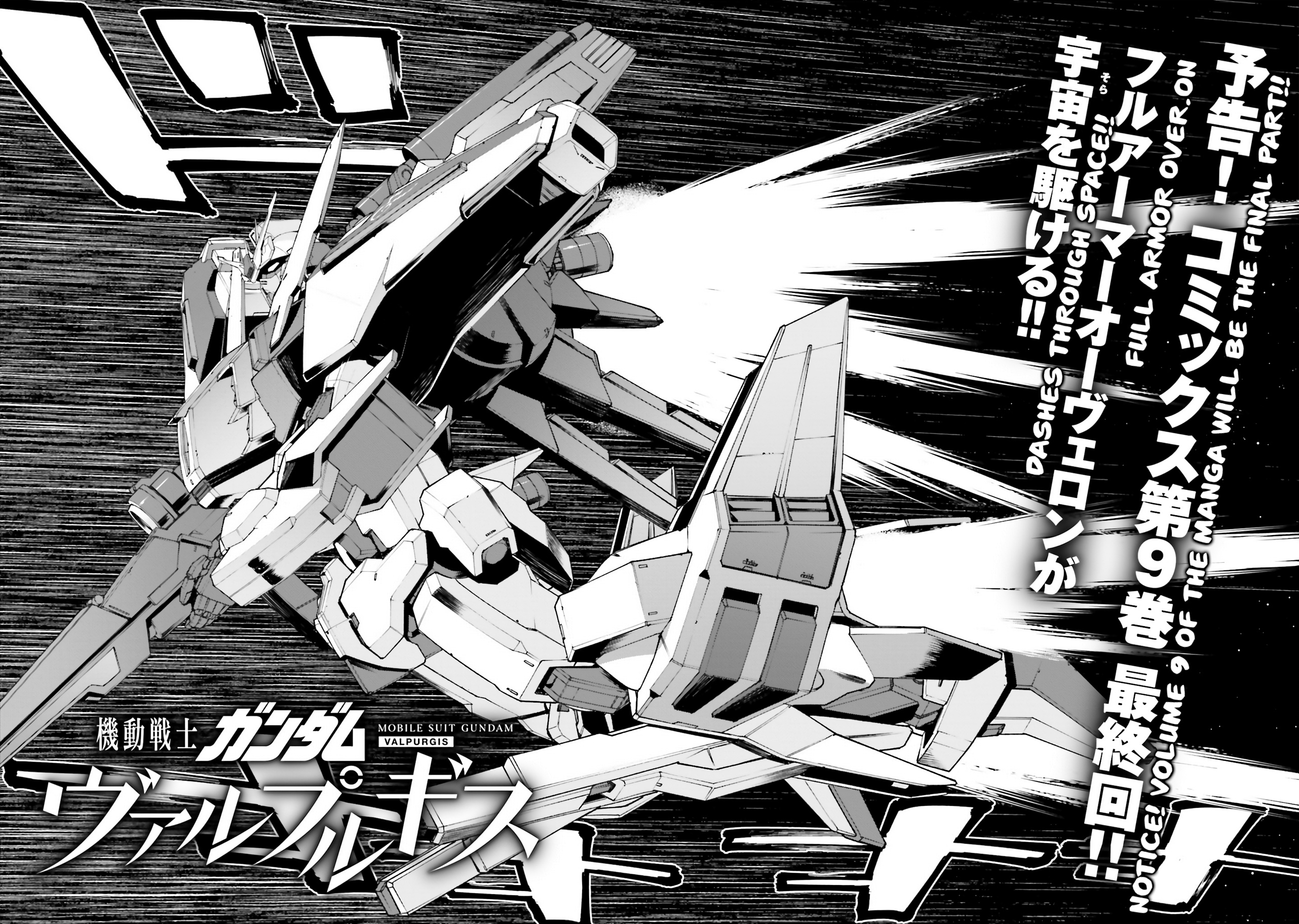 Mobile Suit Gundam Walpurgis - Vol.8 Chapter 44: Reincarnation Vi