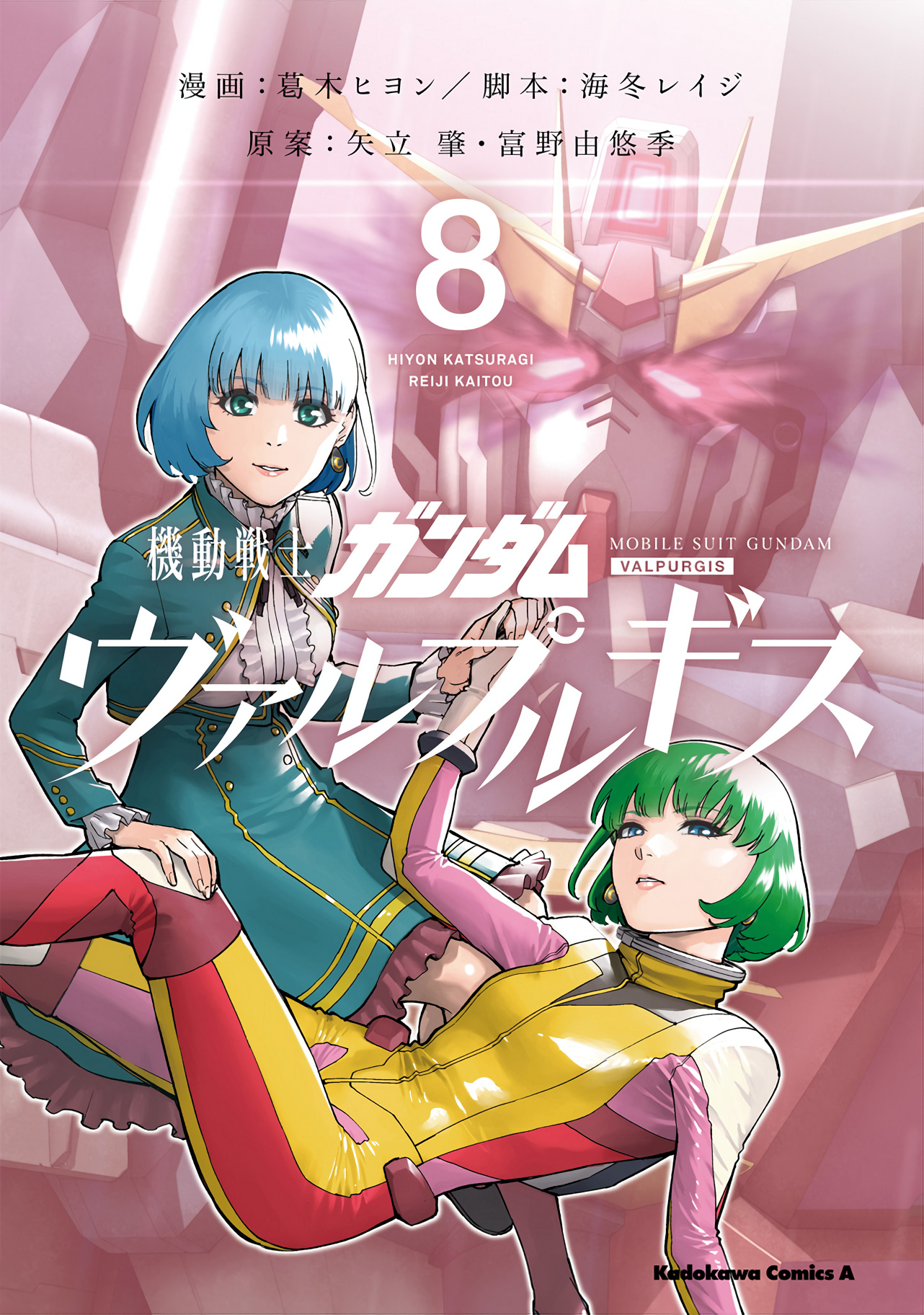 Mobile Suit Gundam Walpurgis - Vol.8 Chapter 39: Reincarnation I